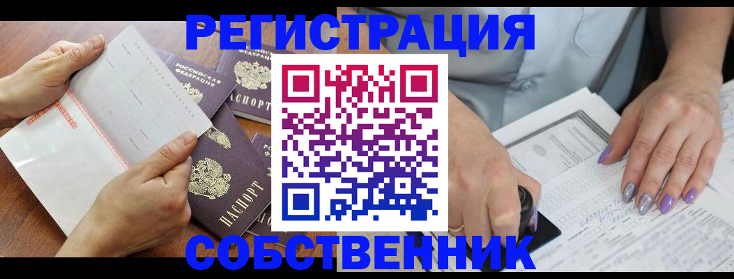 регистрация в Строителе