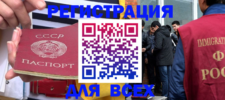 прописка для школы в Строителе