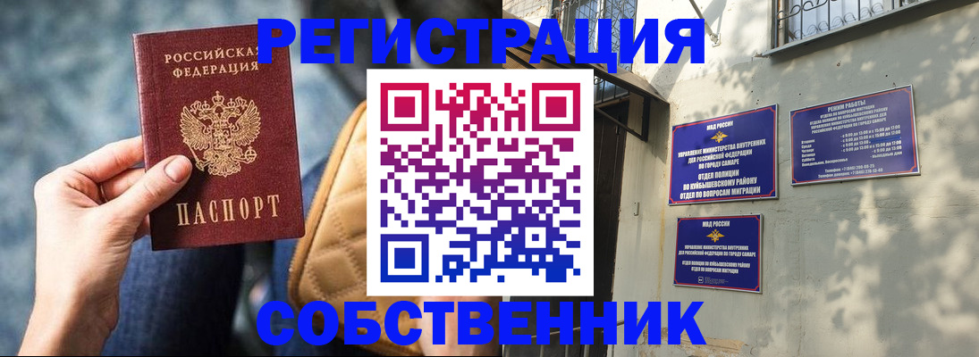 временная регистрация в квартире в Строителе